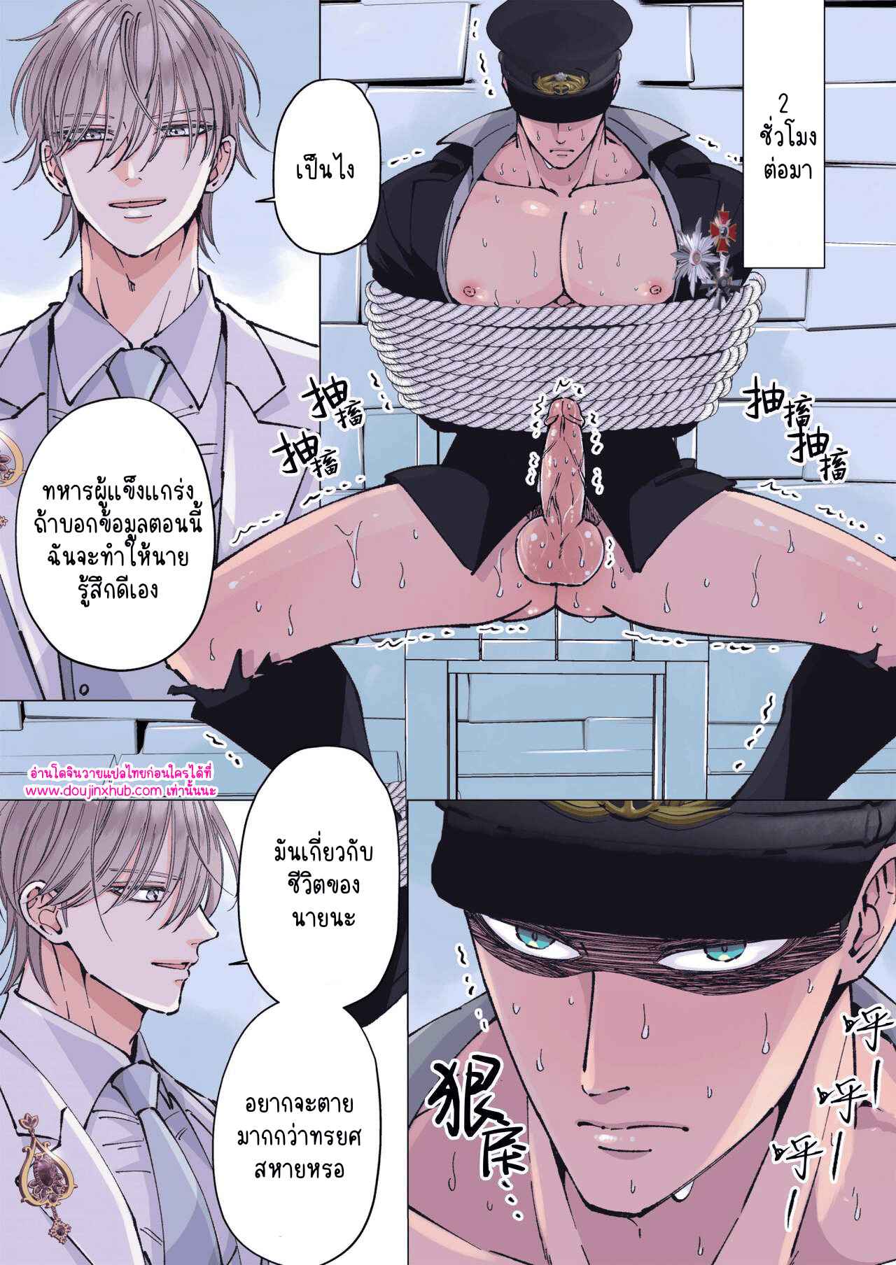 เจ้าหน้าที่และทหารหนุ่มผู้แข็งแกร่ง